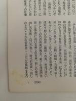 民具マンスリー　15巻11号