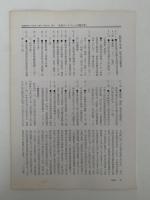 民具マンスリー　15巻12号