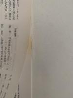 民具マンスリー　16巻3号