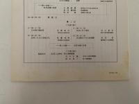 民具マンスリー　16巻4号