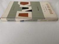 雨月物語・春雨物語　秋成の文学　日本文学新書