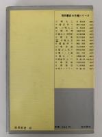 最新　サボテン園芸　実用新書