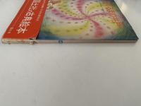 花ぐるまの井戸　絵本むかしばなし