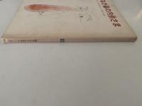 なが鼻の内供さま　絵本むかしばなし