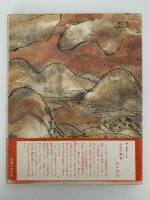 ふたり衣女　絵本むかしばなし