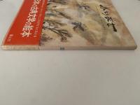 ふたり衣女　絵本むかしばなし