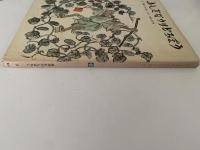 ふしぎなウリどろぼう　絵本むかしばなし