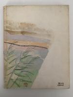 金色のかも　絵本むかしばなし