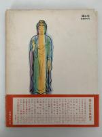 ないた盗ぞく　絵本むかしばなし