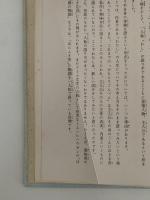 かもとりごんべい　むかしむかし絵本