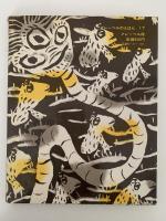 いぐいぐいぐいぐ　フレーベルのえほん