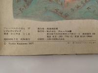 いぐいぐいぐいぐ　フレーベルのえほん