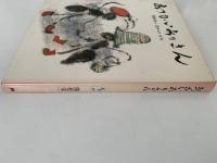 おつかいありさん　国土社の詩の本