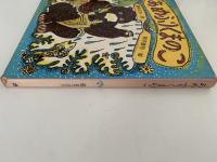 あめふりくまのこ　国土社の詩の本