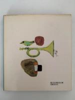 とんぼのめがね　戦後名作選Ⅰ　国土社の詩の本