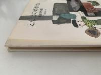 とんぼのめがね　戦後名作選Ⅰ　国土社の詩の本