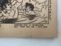 ターザン　ぼくら十二月号ふろく