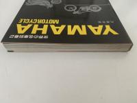 YAMAHA　MOTOR CYCLE　世界の名車別巻２