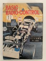 ラジコン・テックニック入門　ラジオ技術全集