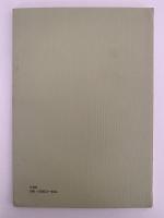 写本解読の手引　仮名変体集　影印本シリーズ　増訂版