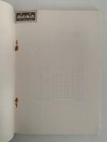 写本解読の手引　仮名変体集　影印本シリーズ　増訂版