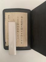 新約聖書　詩篇附　改訳