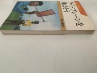 ライトプレーンを飛ばそう　ホビーテクニック