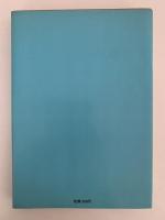 ルーツ探究入門　家系による人間と幸福の探究