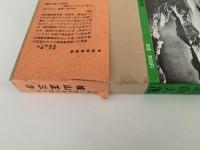 秘境　白頭山天池　探行記録