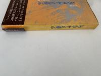 写真集　ヒマラヤを飛ぶ