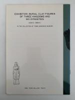 三國六朝の陶俑　天理ギャラリー第69回展　図録