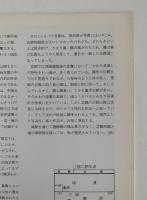 三國六朝の陶俑　天理ギャラリー第69回展　図録