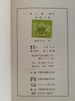 茶と美　第８号　特集：掛軸（下）