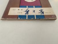 茶と美　第８号　特集：掛軸（下）