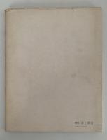 茶と美　第８号　特集：掛軸（下）