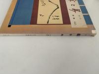 茶と美　第７号　特集：掛軸（上）