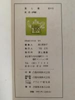 茶と美　第６号　特集：茶花　炉編