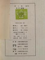 茶と美　第５号　特集：茶花　風炉編