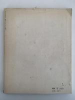 茶と美　創刊・第１号　特集：茶事