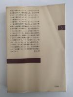 中国美術史　新潮選書