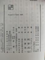 中国美術史　新潮選書