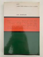 聖書の歴史を掘る　パレスチナ考古学入門　オリエント選書