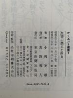 聖書の歴史を掘る　パレスチナ考古学入門　オリエント選書