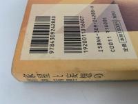 家屋と妄想の精神病理　あるいは、狂気とアナクロニズム