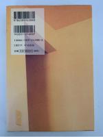 家屋と妄想の精神病理　あるいは、狂気とアナクロニズム