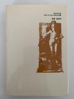 ルター時代のザクセン　宗教改革の社会・経済・文化史