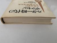 ルター時代のザクセン　宗教改革の社会・経済・文化史