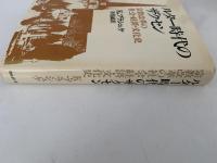 ルター時代のザクセン　宗教改革の社会・経済・文化史