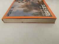 成熟の時代　十八世紀の西欧と現代