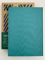 大化改新前後の都　高市京　雄山閣歴史選書